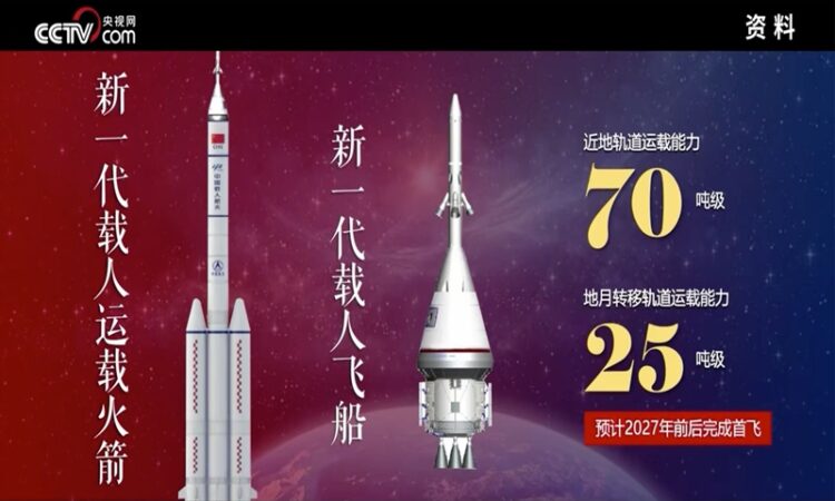 China develops its new-generation manned launch vehicle and spacecraft that will meet the long-term strategic need for manned lunar exploration. Photo: CCTV