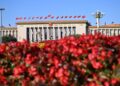 This photo taken on Oct 16, 2022 shows the Great Hall of the People in Beijing, capital of China. [Photo/Xinhua]