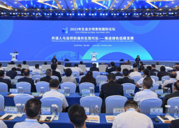 The closing ceremony of the Eco Forum Global Guiyang 2023, Guiyang City, southwest China's Guizhou Province, July 9, 2023. /Xinhua