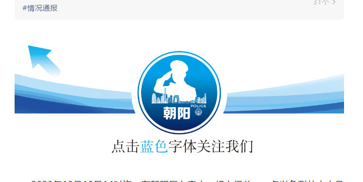 Photo: Courtesy of Ping'an Chaoyang