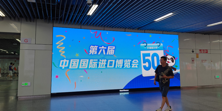 A LED screen shows 50 days countdown to the sixth China International Import Expo at a subway station in east China's Shanghai, September 18, 2023. /CFP
