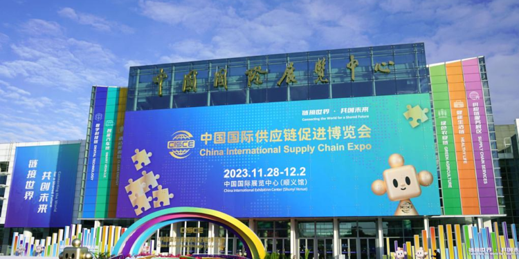 The venue of the China International Supply Chain Promotion Expo in Beijing China. /CFP