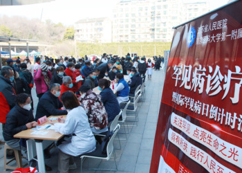 Doctors provide free medical treatment of rare diseases at Jiangsu Provincial People's Hospital, Nanjing City, east China's Jiangsu Province, February 27, 2023. /CFP