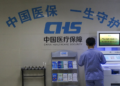 A medical insurance service station in Changzhou City, east China's Jiangsu Province, September 13, 2024. /CFP