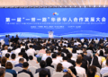 The first Belt and Road Conference for Overseas Chinese Cooperation and Development opens in southwest China's Chongqing Municipality, July 17, 2025. /VCG
