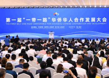 The first Belt and Road Conference for Overseas Chinese Cooperation and Development opens in southwest China's Chongqing Municipality, July 17, 2025. /VCG