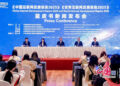 China Internet Development Report 2025 is released at a press conference during the ongoing 2025 World Internet Conference Wuzhen Summit on November 8, 2025 in Wuzhen, East China’s Zhejiang Province. Photo: Screenshot from china.com.cn