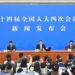 Lou Qinjian, spokesperson for the fourth session of the 14th National People's Congress (NPC), attends a press conference at the Great Hall of the People in Beijing, capital of China, on March 4, 2026. The NPC, China's national legislature, held a press conference on Wednesday, one day ahead of the opening of its annual session. Photo: Xinhua
